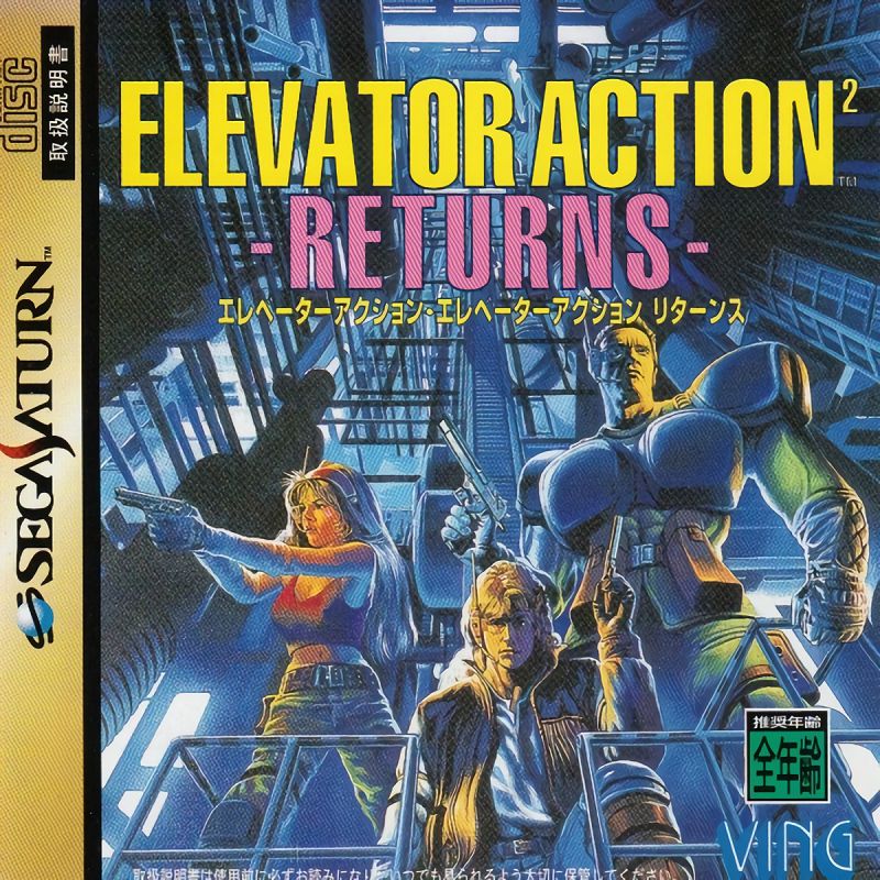 Elevator Action Returns Elevator Action Returns