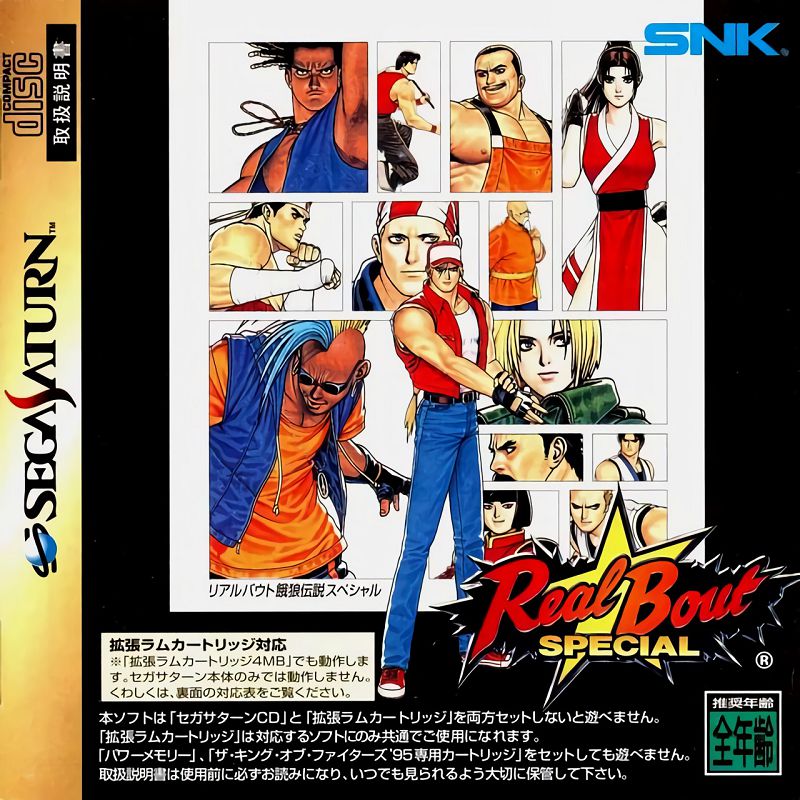 Real Bout Garou Densetsu Special Real Bout Garou Densetsu Special