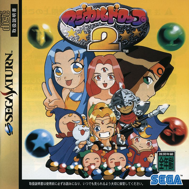 Magical Drop 2 Magical Drop 2