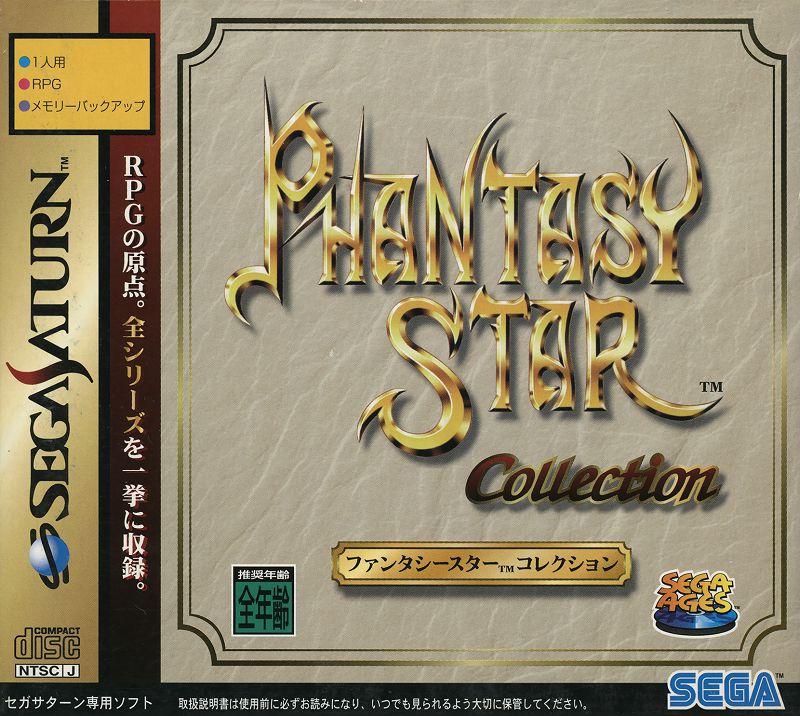 Sega Ages: Phantasy Star Collection