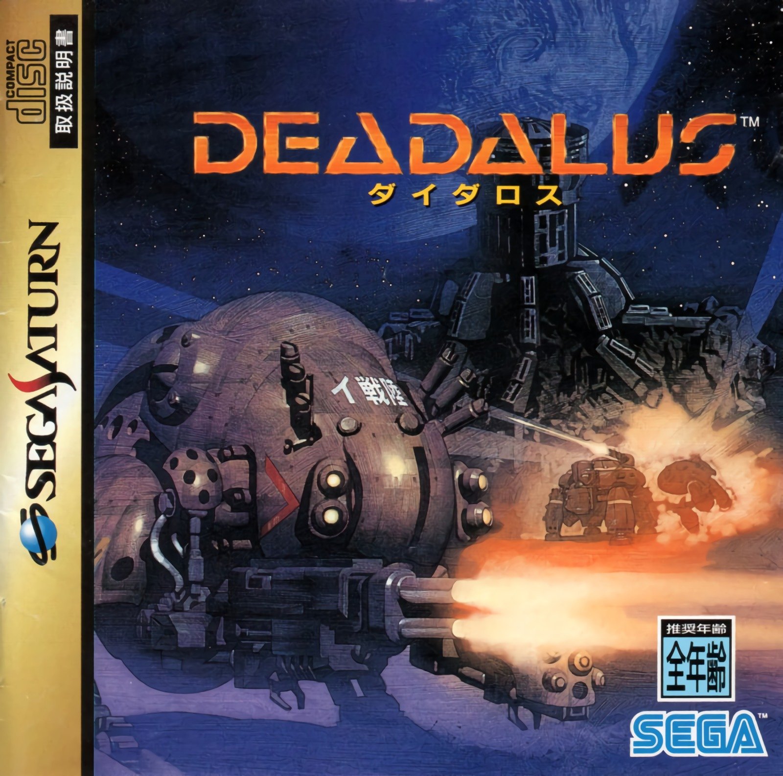 Deadalus Deadalus