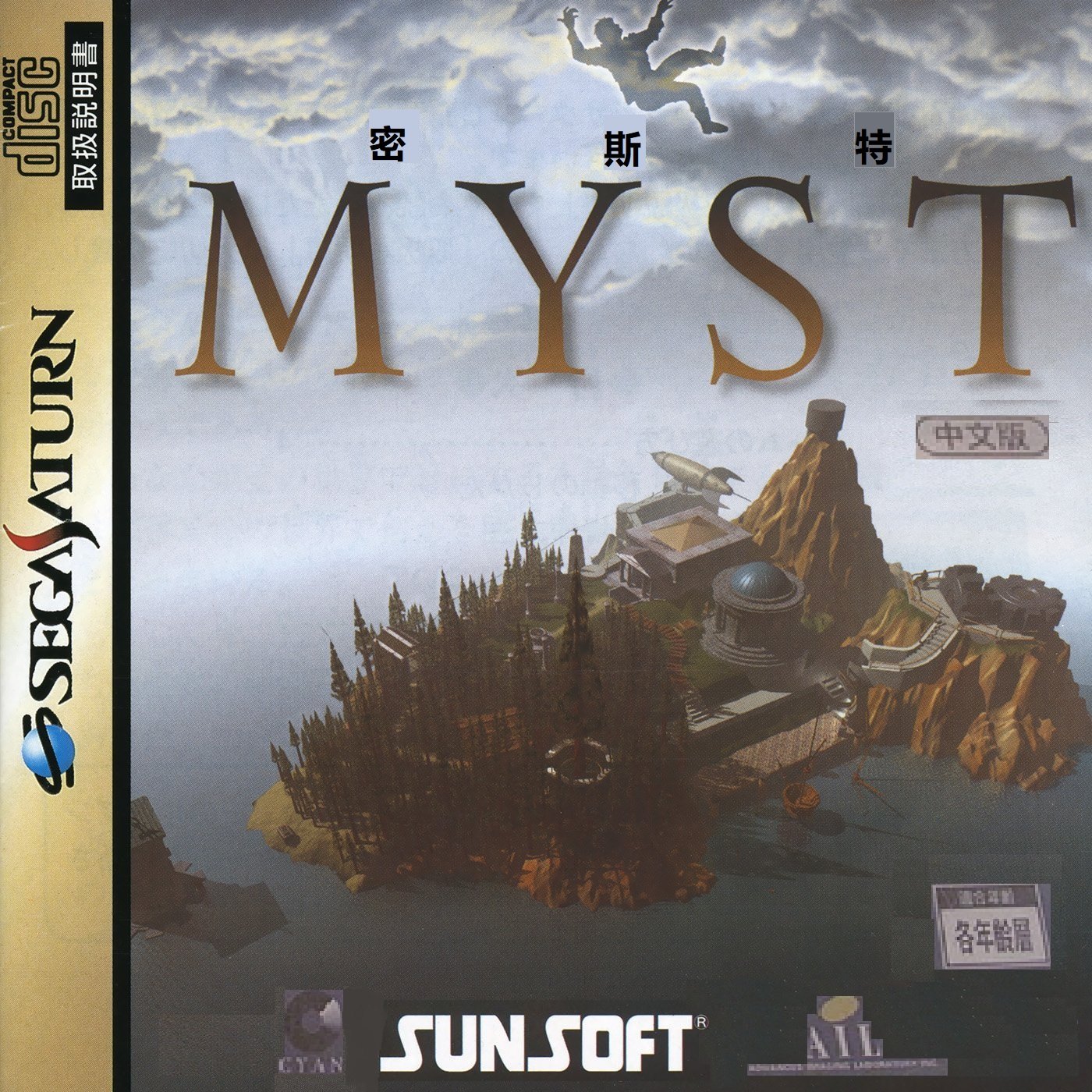 Myst Myst