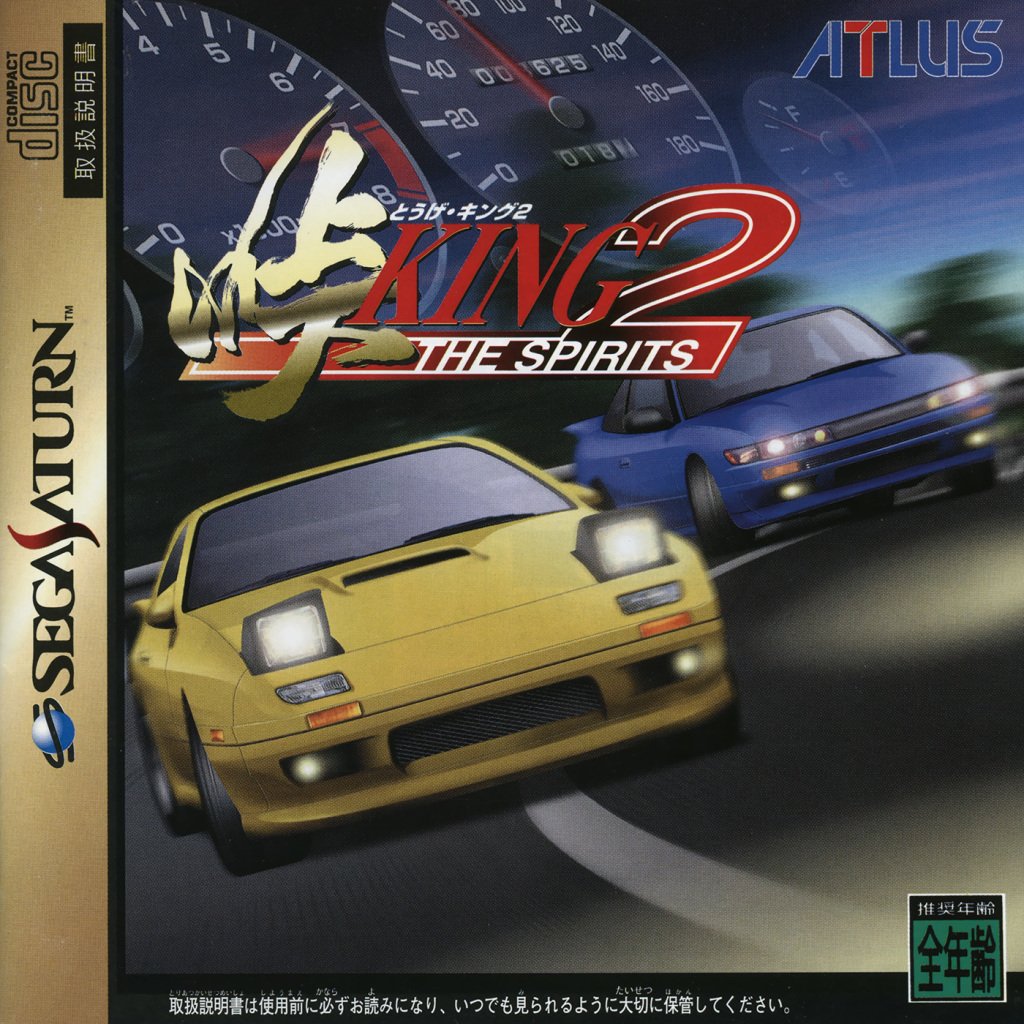 Touge King The Spirits 2 Touge King The Spirits 2