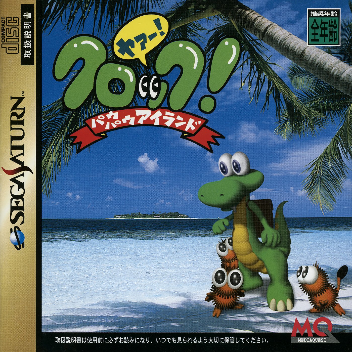 Croc! Pau-Pau Island Croc! Pau-Pau Island