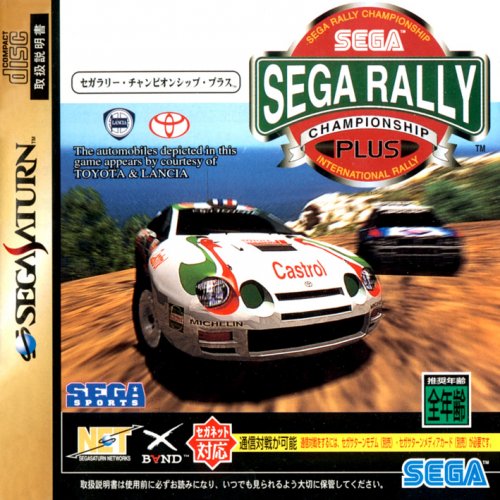 Sega Rally Championship Plus