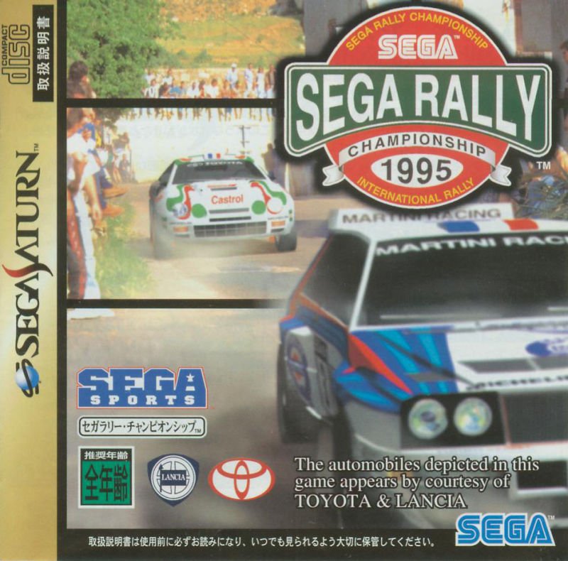 Sega Rally Championship Sega Rally Championship