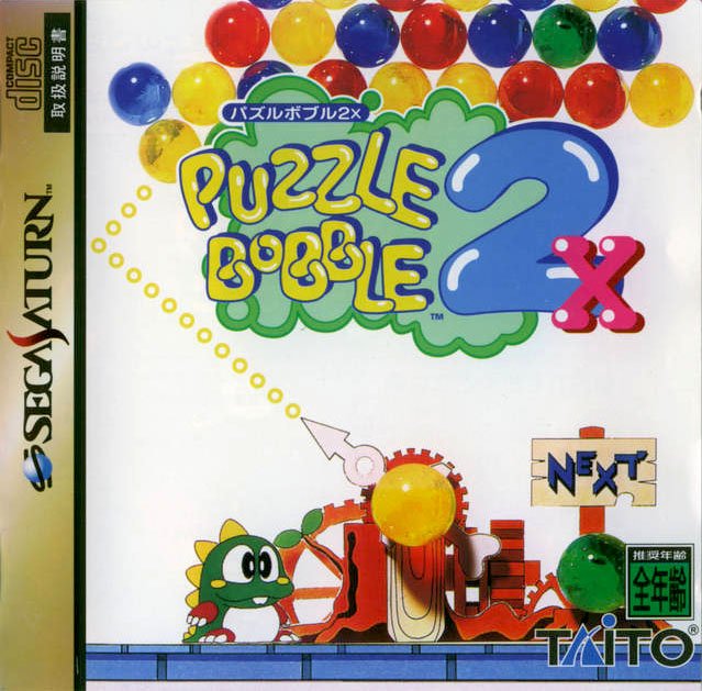 Puzzle Bobble 2X Puzzle Bobble 2X