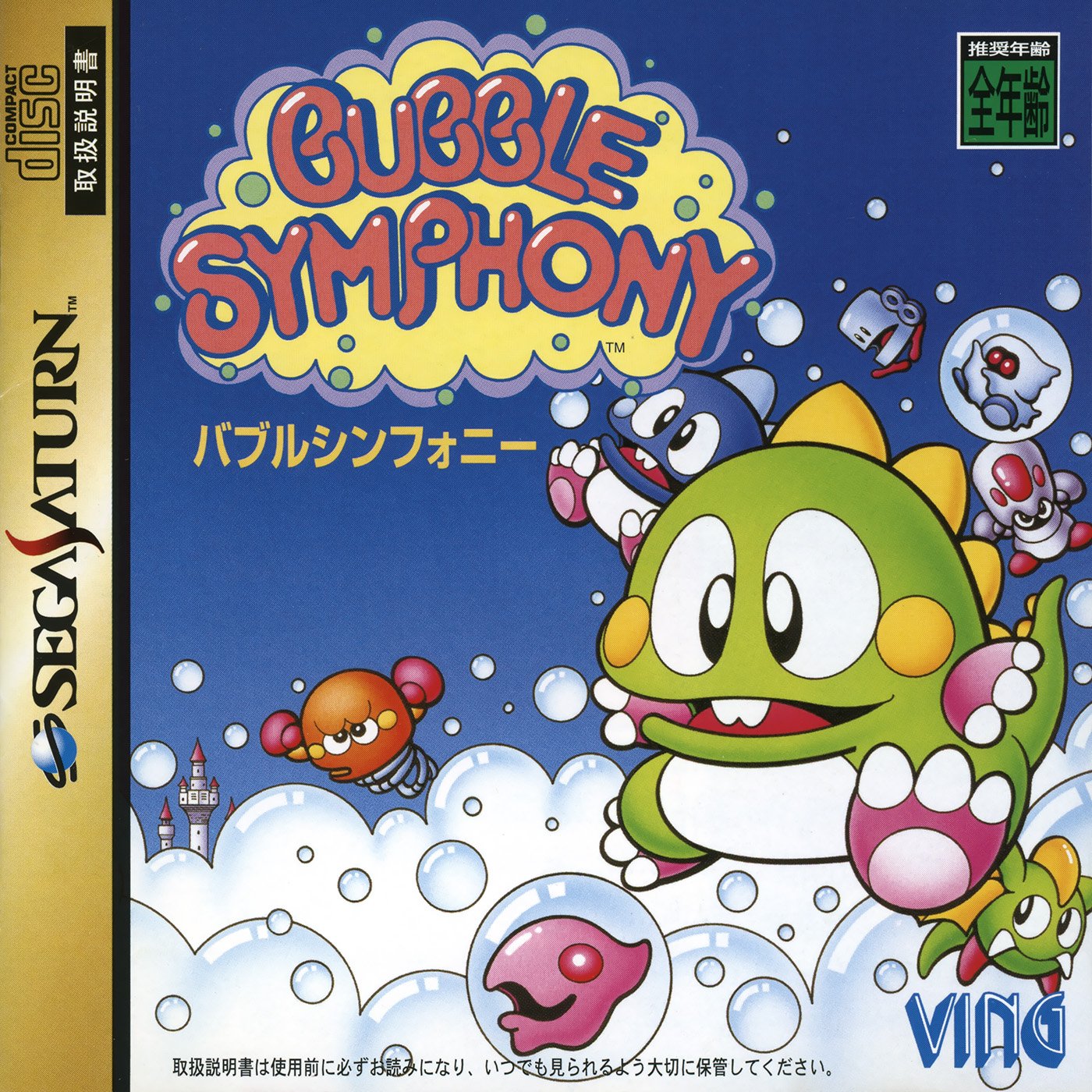 Bubble Symphony Bubble Symphony