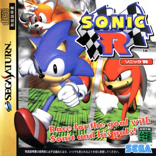 Sonic R (Trial Version)
