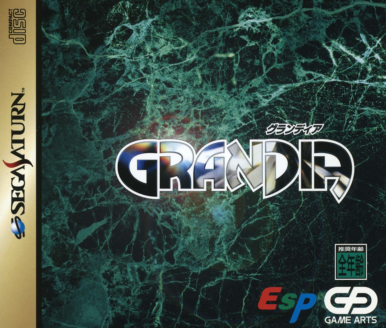 Grandia