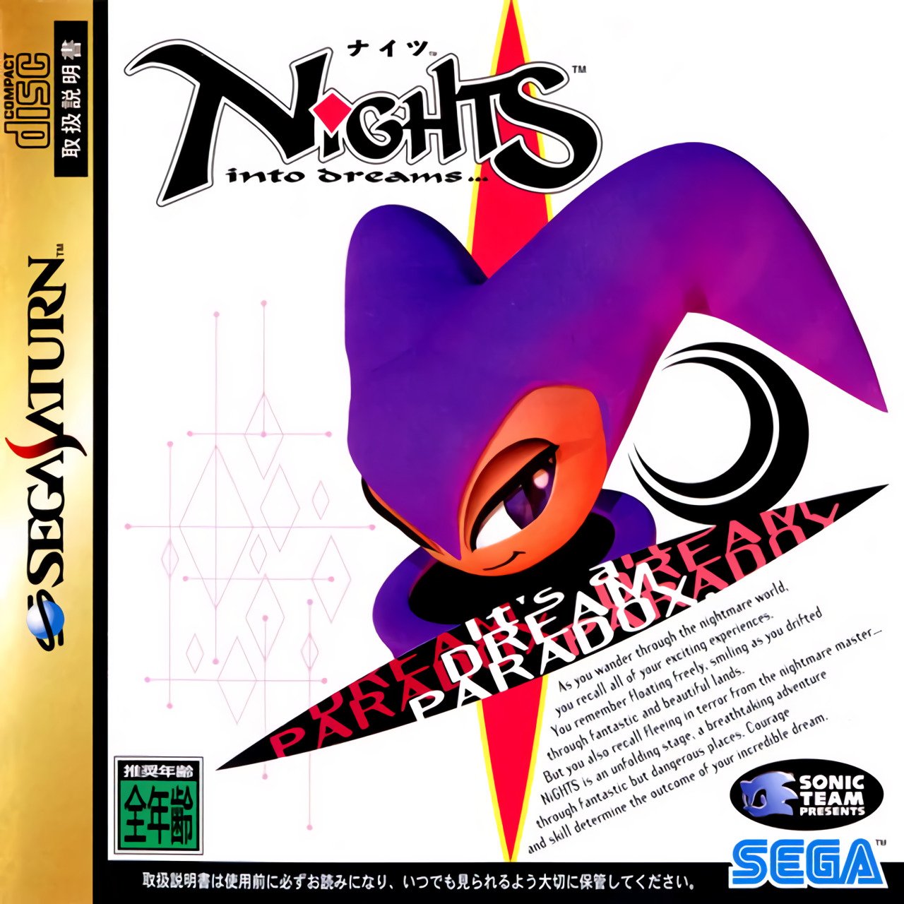 NiGHTS into Dreams NiGHTS into Dreams