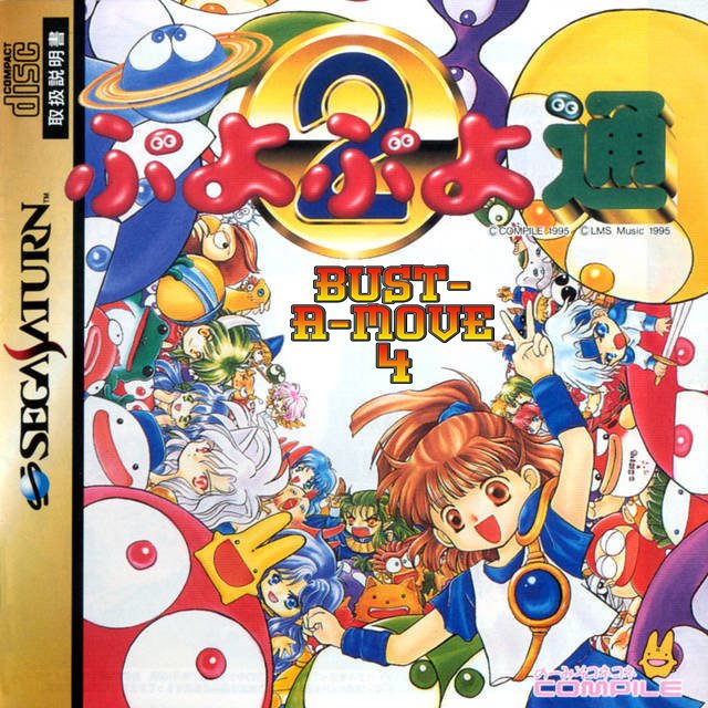 Puyo Puyo 2: Bust-A-Move 4 Soundtrack