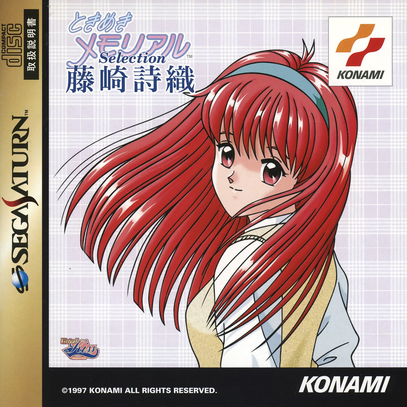 Tokimeki Memorial Selection: Fujisaki Shiori Tokimeki Memorial Selection: Fujisaki Shiori