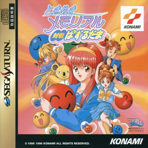 Tokimeki Memorial: Taisen Puzzledama