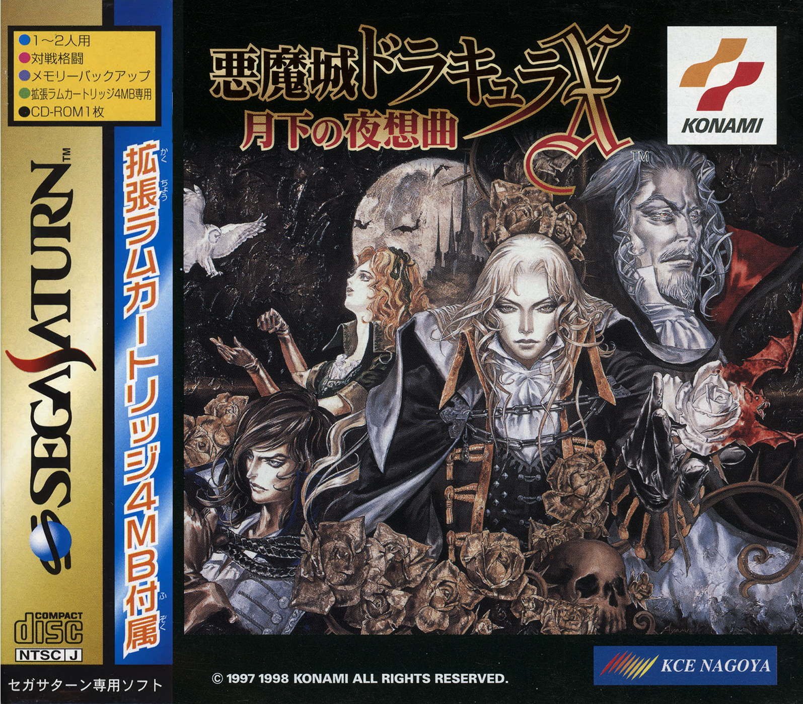 Akumajou Dracula X: Gekka no Yasoukyoku (4MB Hack) Akumajou Dracula X: Gekka no Yasoukyoku (4MB Hack)
