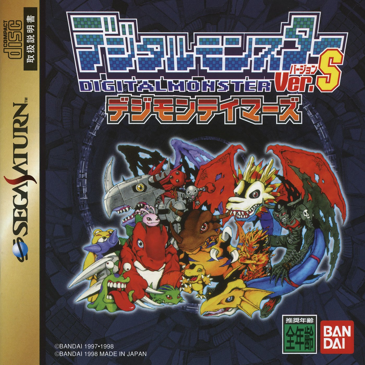 Digital Monster Ver. S Digimon Tamers