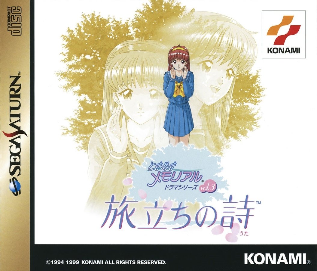 Tokimeki Memorial Drama Series Vol. 3: Tabidachi no Uta Tokimeki Memorial Drama Series Vol. 3: Tabidachi no Uta
