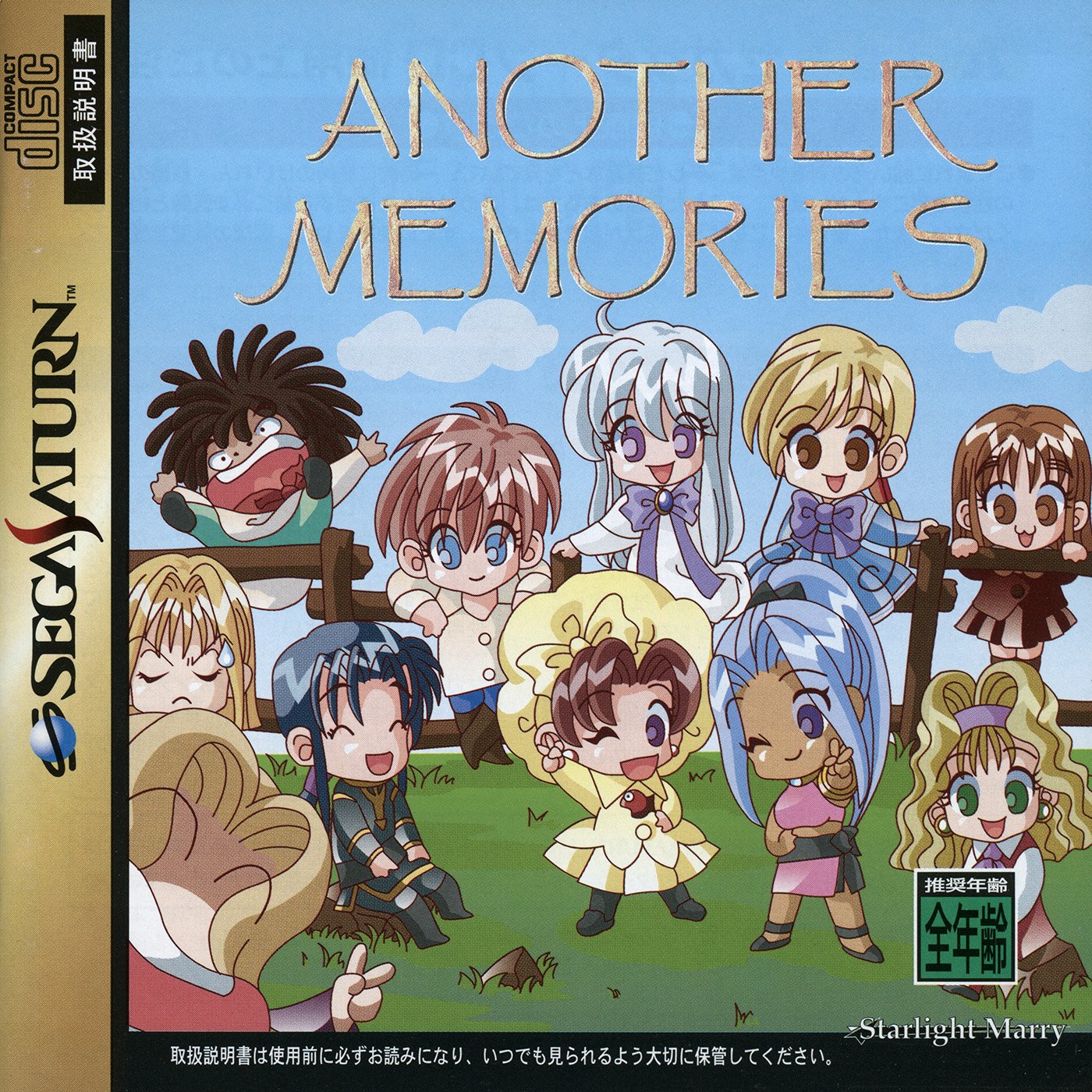 Another Memories Another Memories