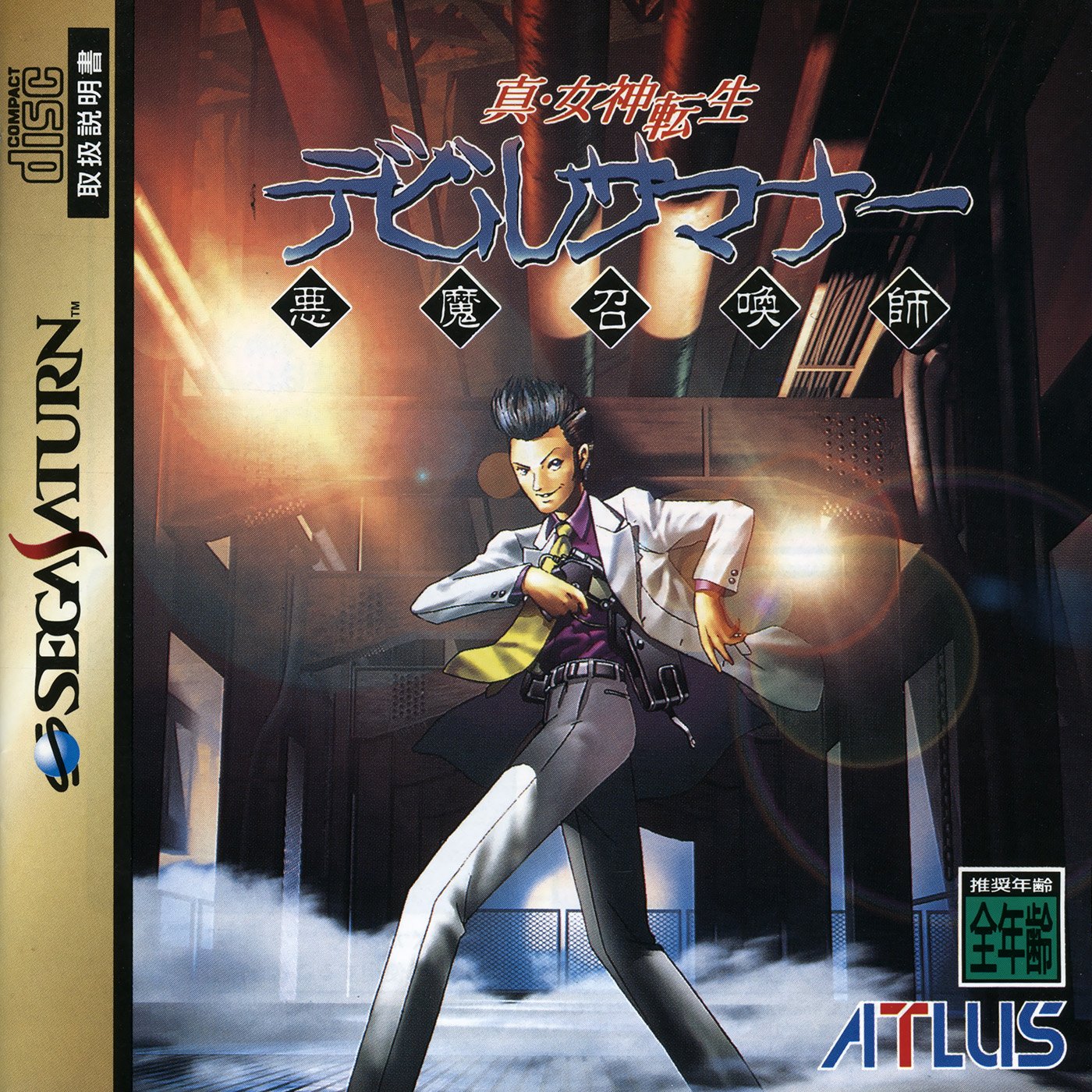 Shin Megami Tensei: Devil Summoner Shin Megami Tensei: Devil Summoner