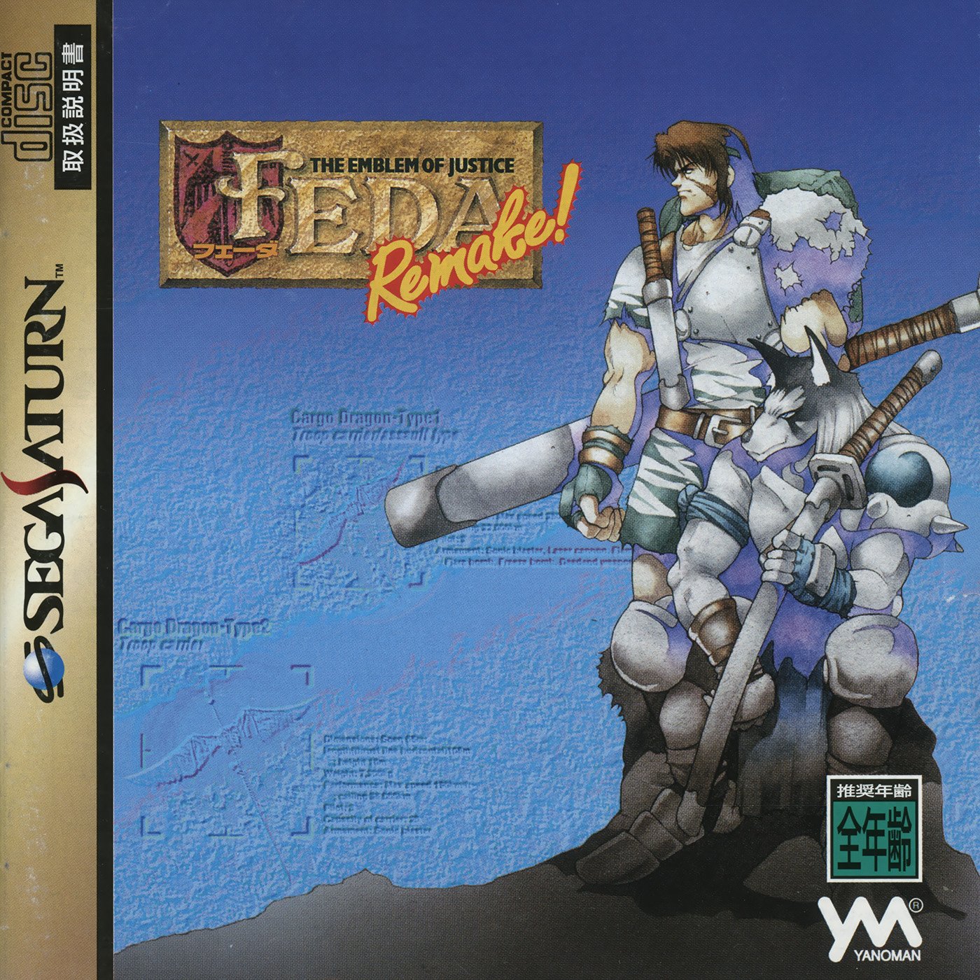 FEDA Remake!: The Emblem of Justice FEDA Remake!: The Emblem of Justice