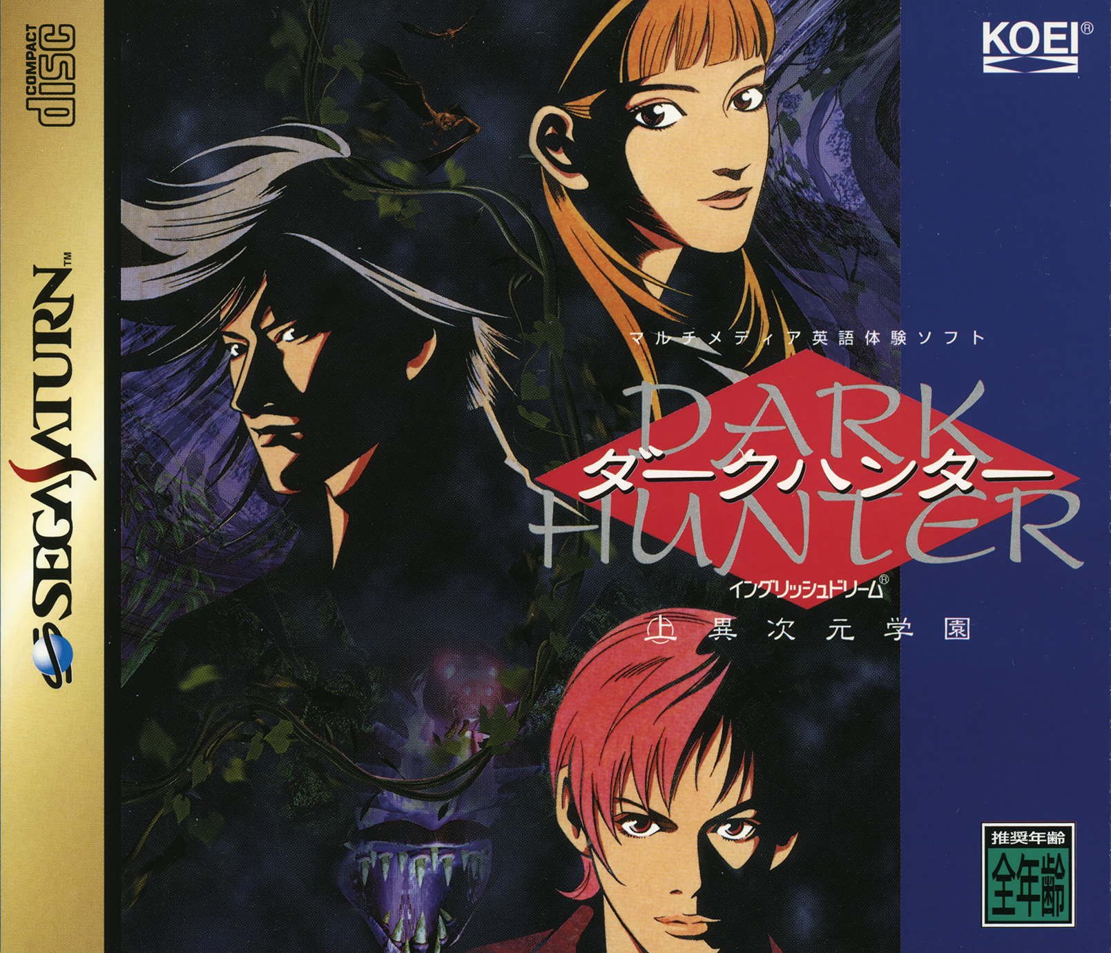 Dark Hunter (Jou) Ijigen Gakuen Dark Hunter (Jou) Ijigen Gakuen