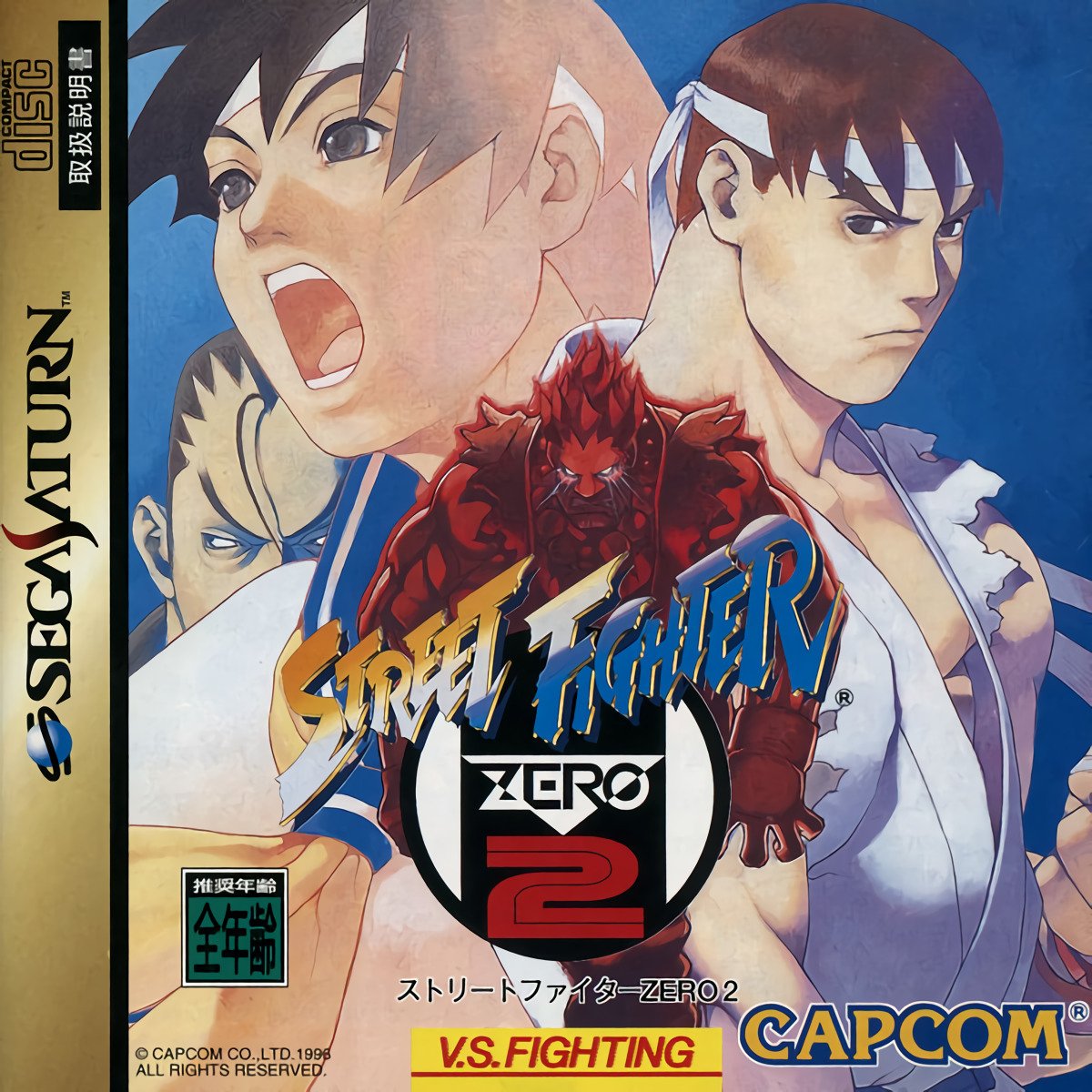 Street Fighter Zero 2 Street Fighter Zero 2