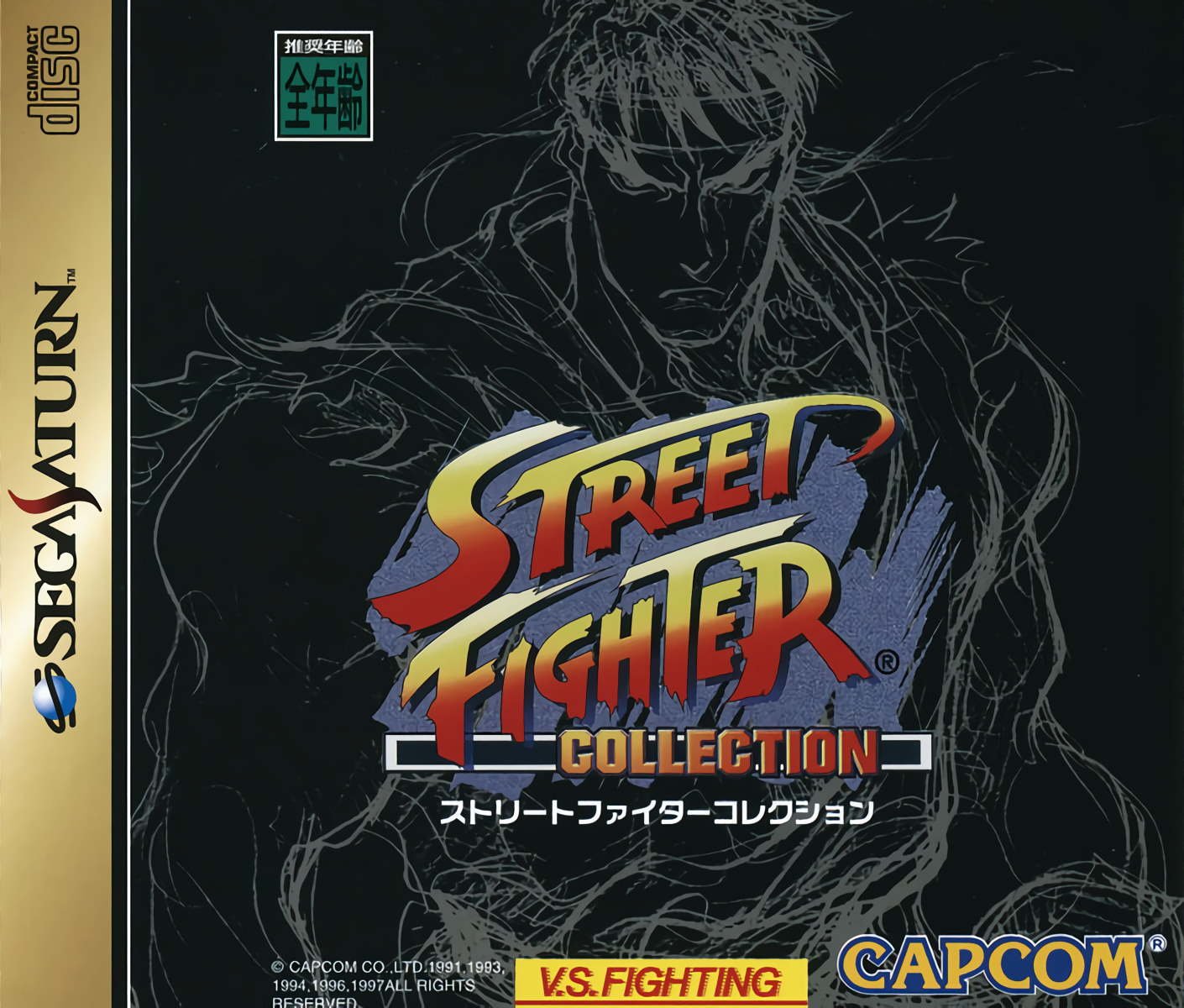 Street Fighter Collection Street Fighter Collection