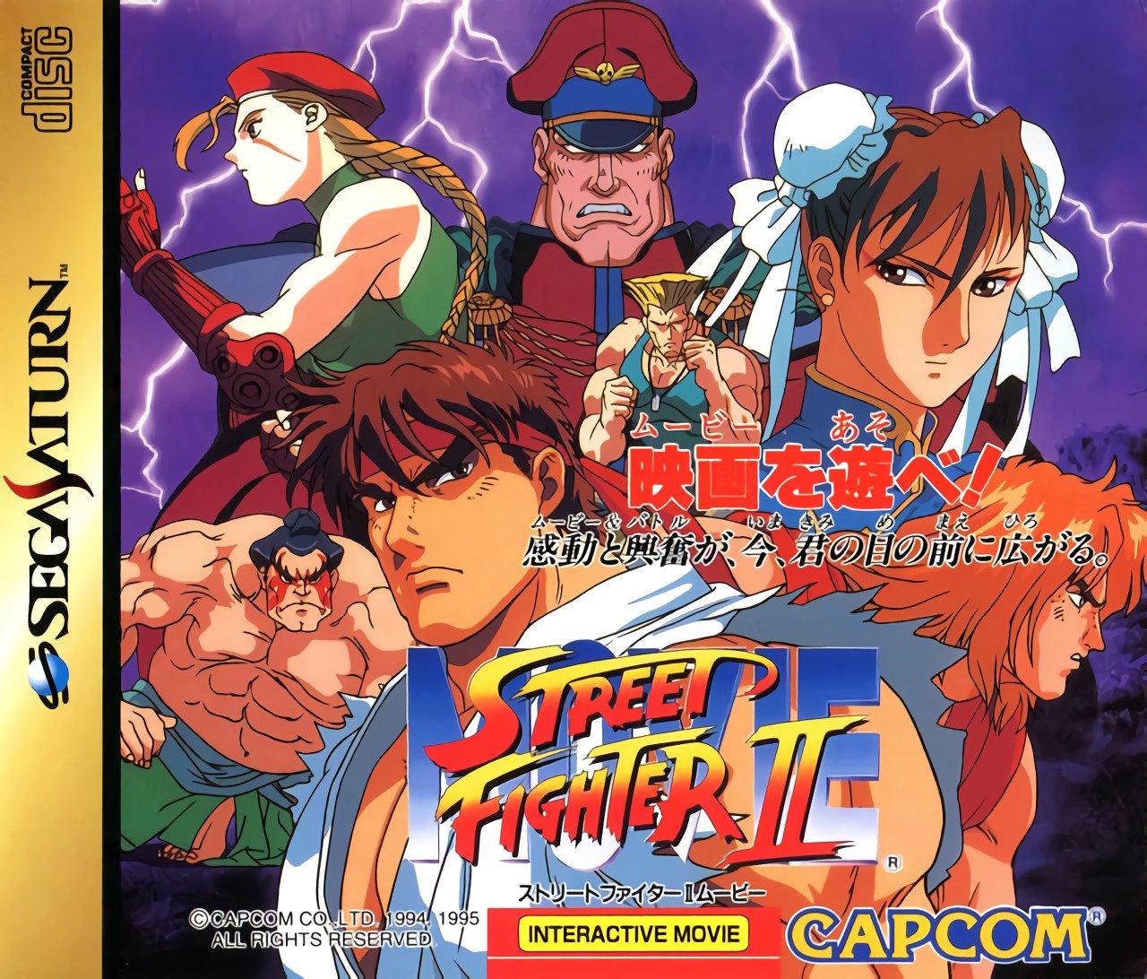 Street Fighter II Movie Street Fighter II Movie