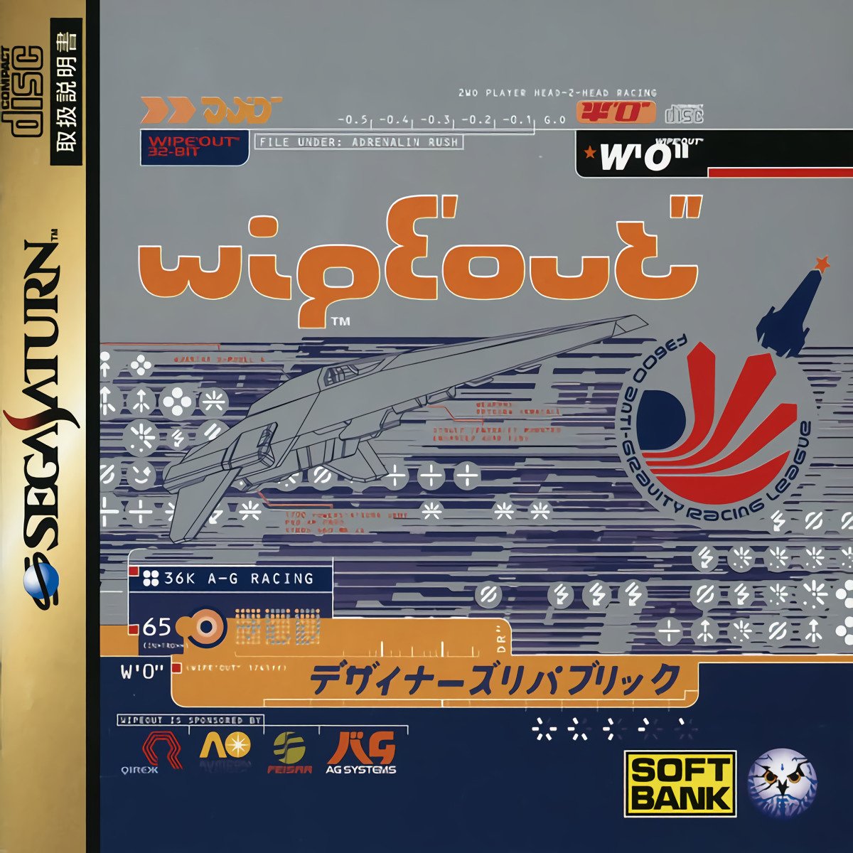 WipEout