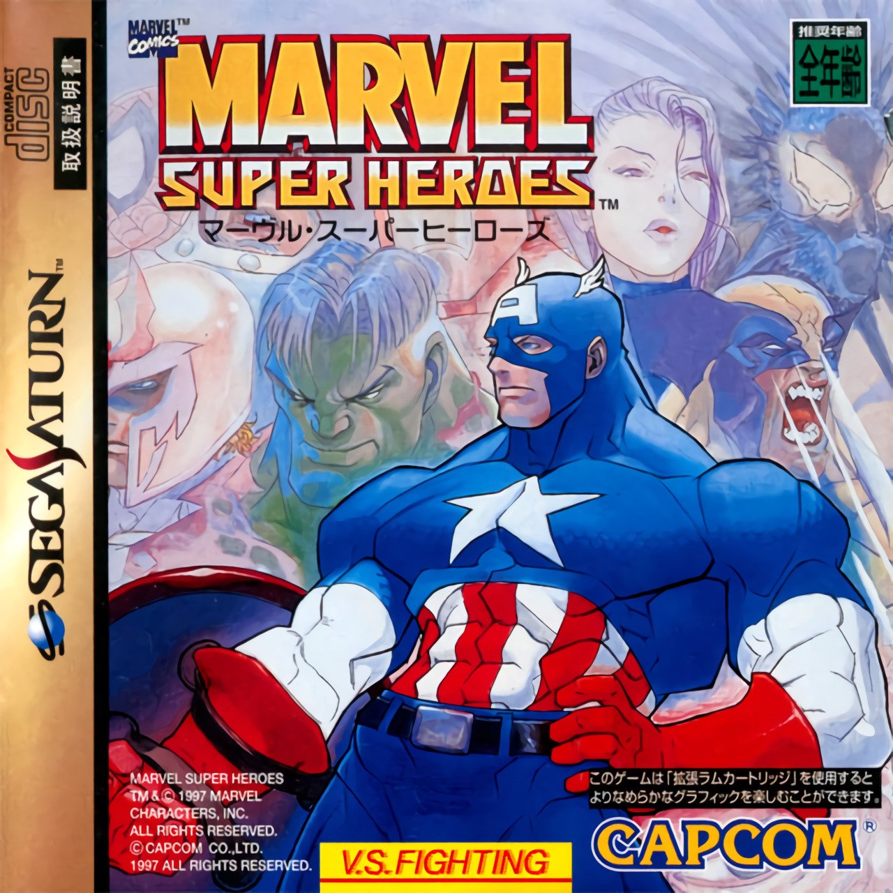 Marvel Super Heroes Marvel Super Heroes
