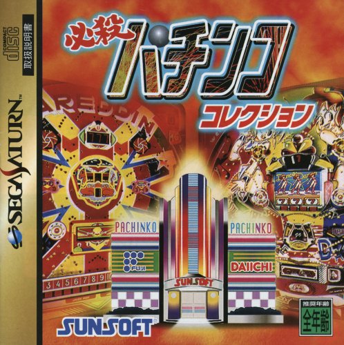 Hissatsu Pachinko Collection Hissatsu Pachinko Collection