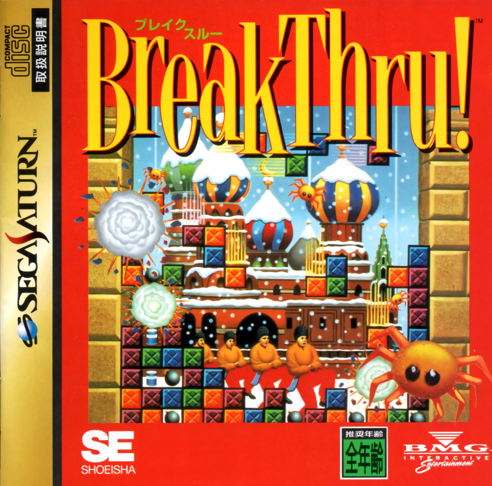 BreakThru! BreakThru!