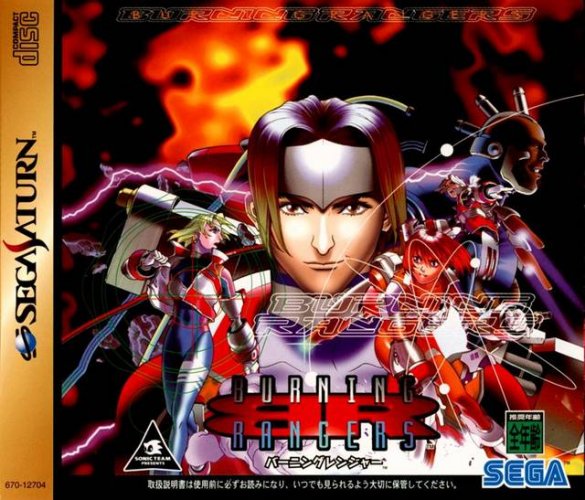 Burning Rangers (Démo) Burning Rangers (Démo)