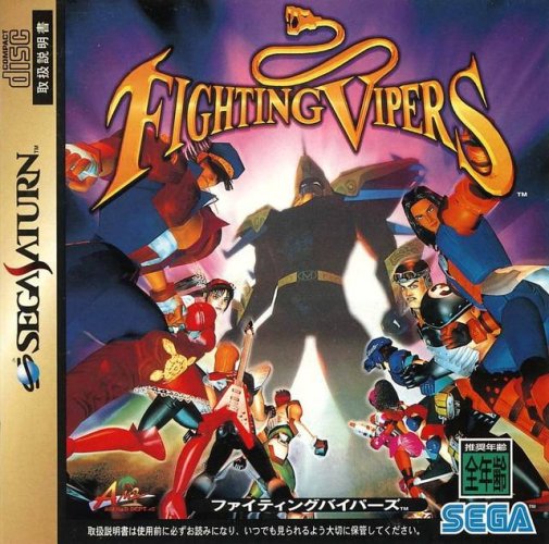 Fighting Vipers Fighting Vipers