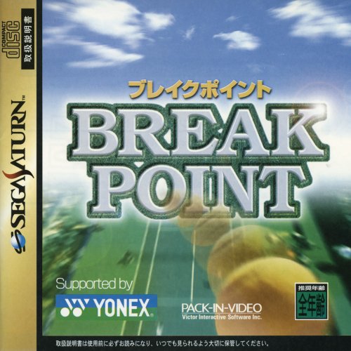 Break Point Break Point
