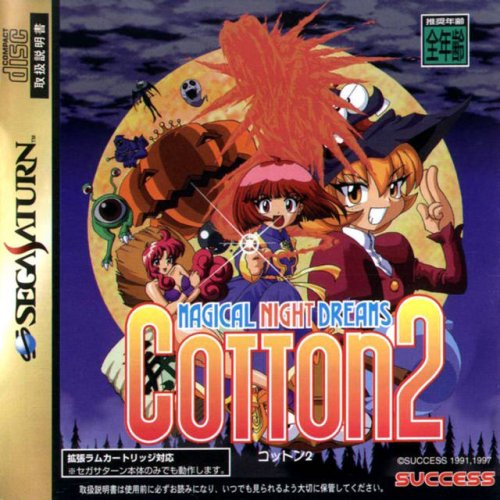 Cotton 2: Magical Night Dreams Cotton 2: Magical Night Dreams