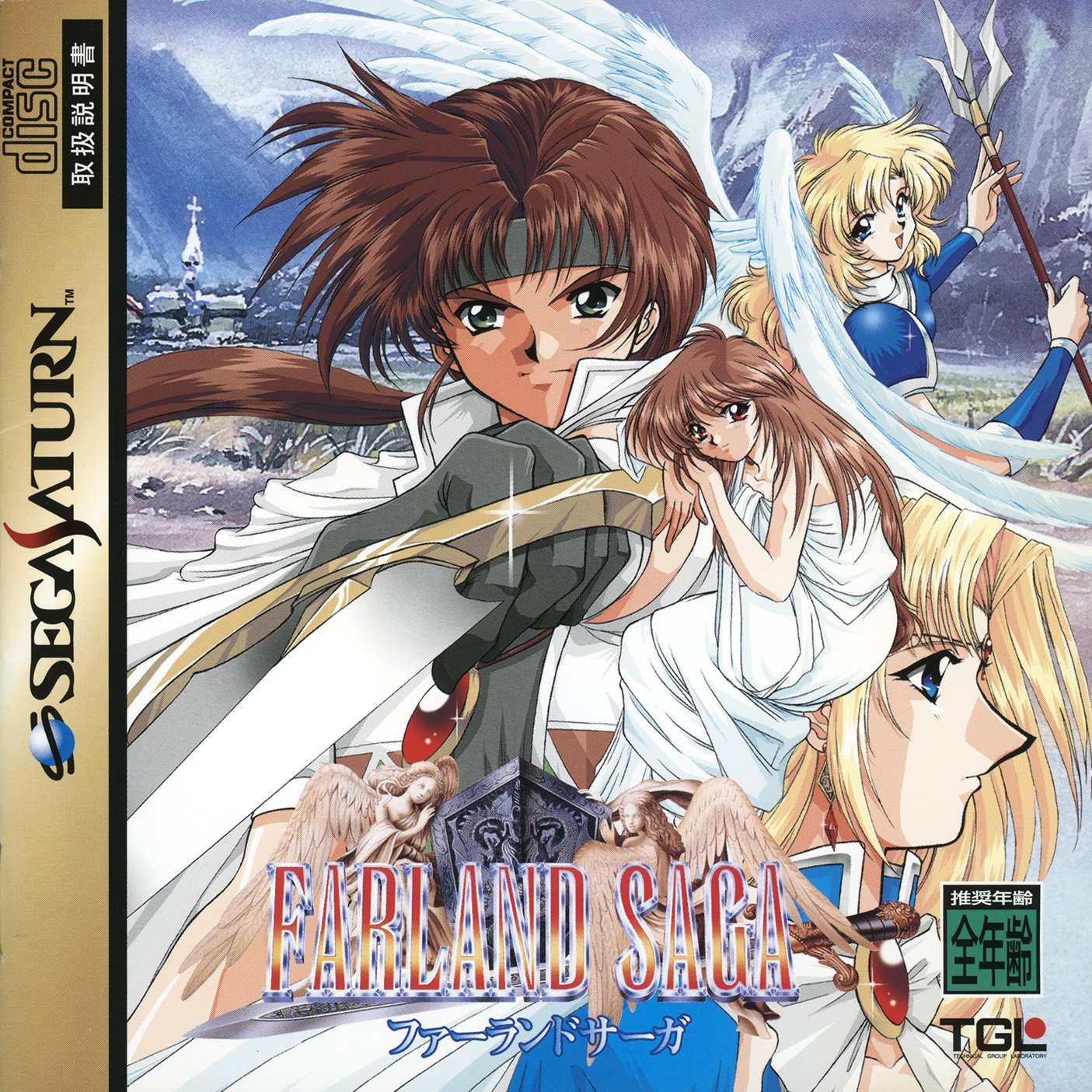 Farland Saga Farland Saga