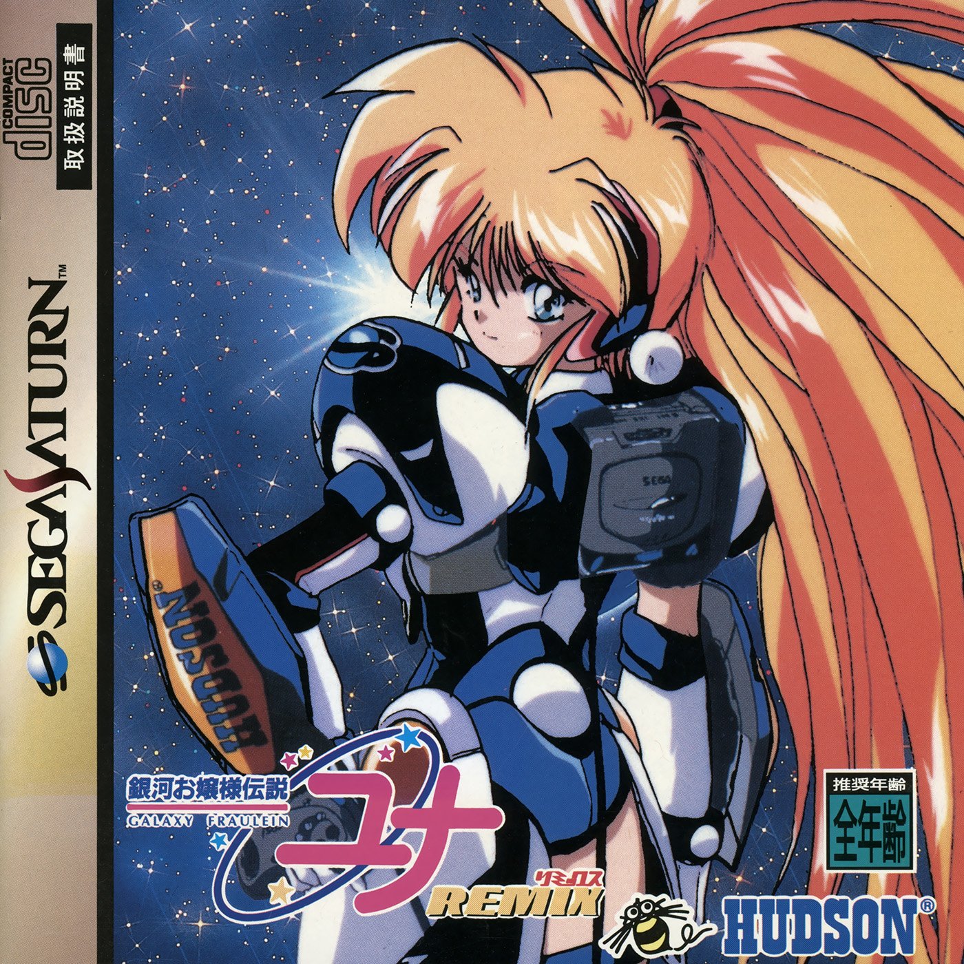Ginga Ojousama Densetsu Yuna Remix Ginga Ojousama Densetsu Yuna Remix