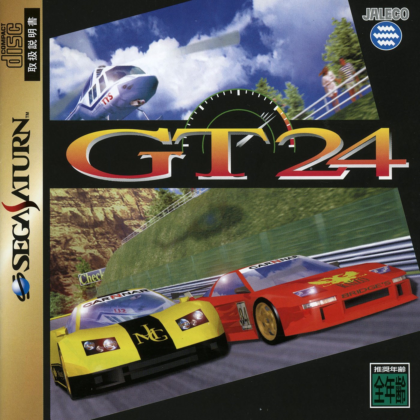 GT 24 GT 24