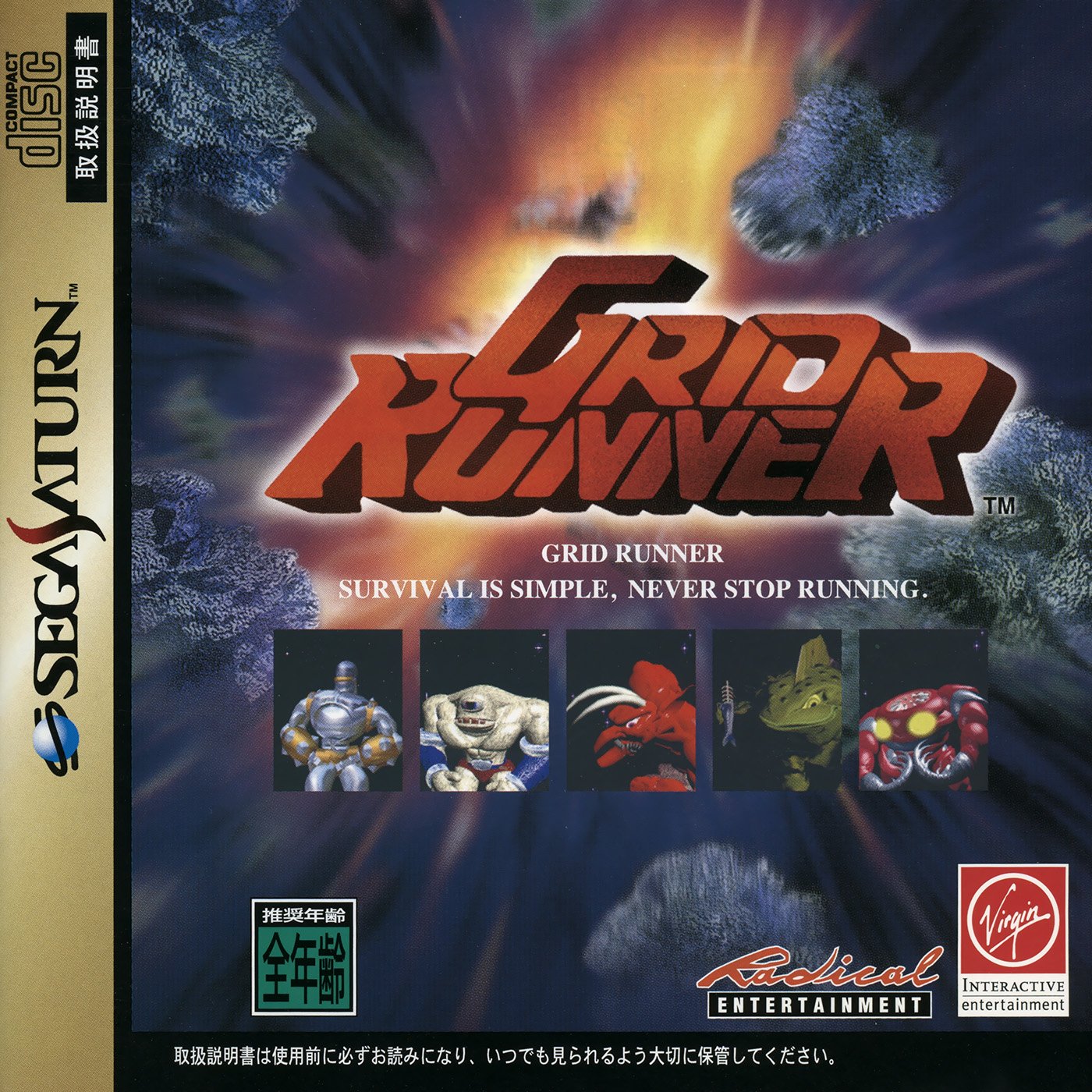 Grid Runner Grid Runner