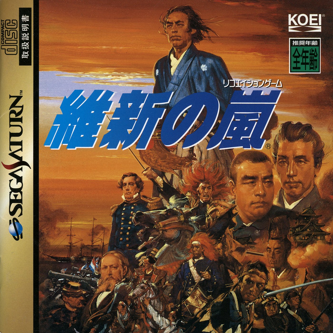 Ishin no Arashi Ishin no Arashi