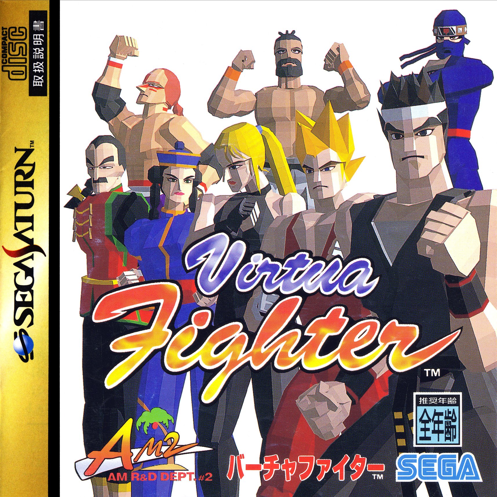 Virtua Fighter Virtua Fighter