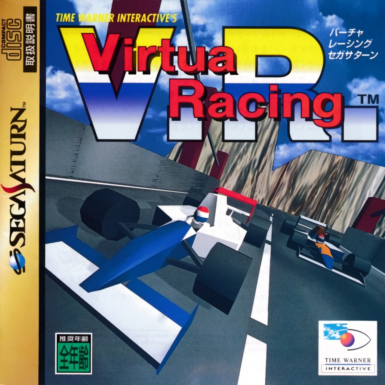Time Warner Interactive's VR Virtua Racing