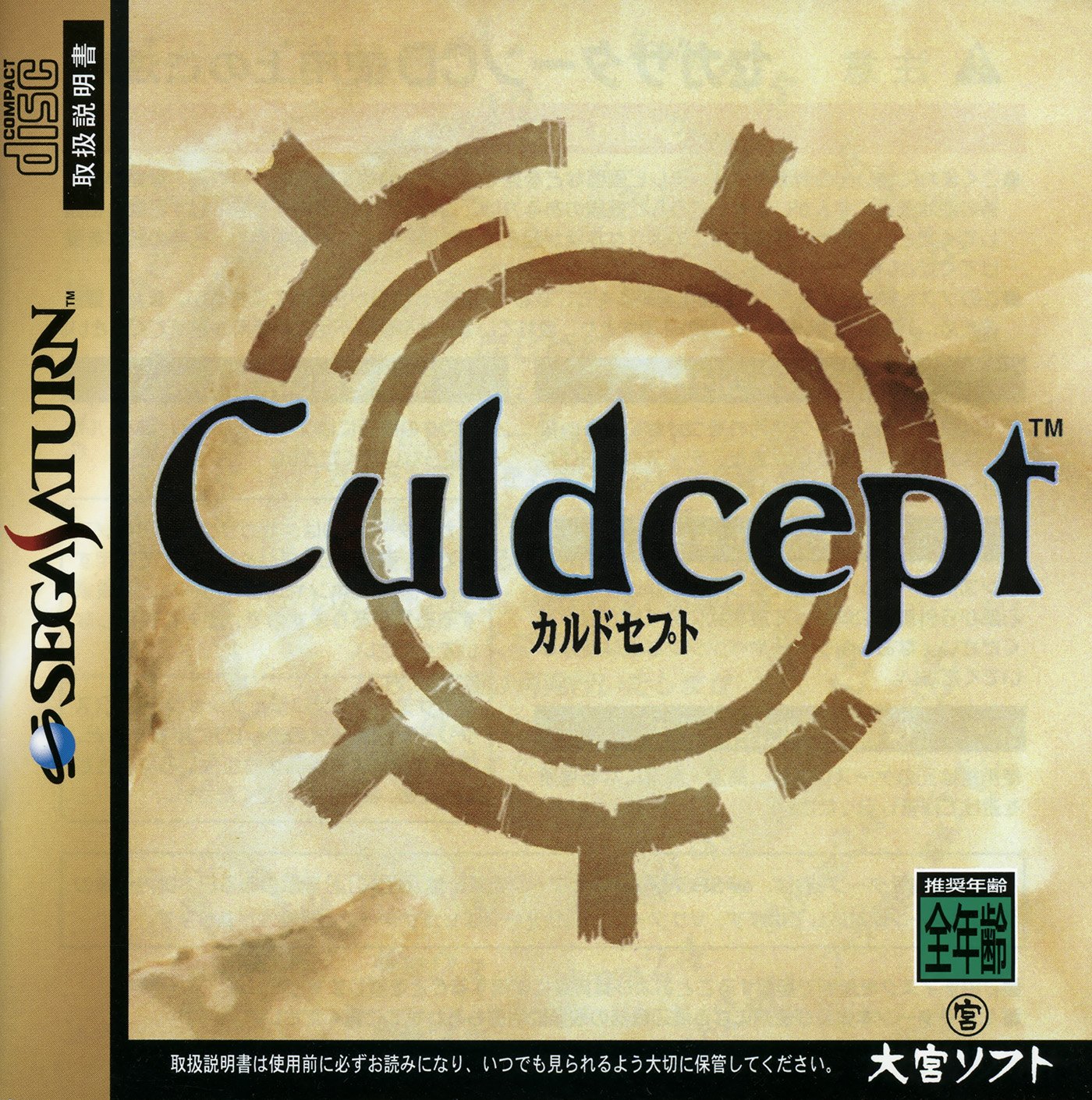 Culdcept Culdcept