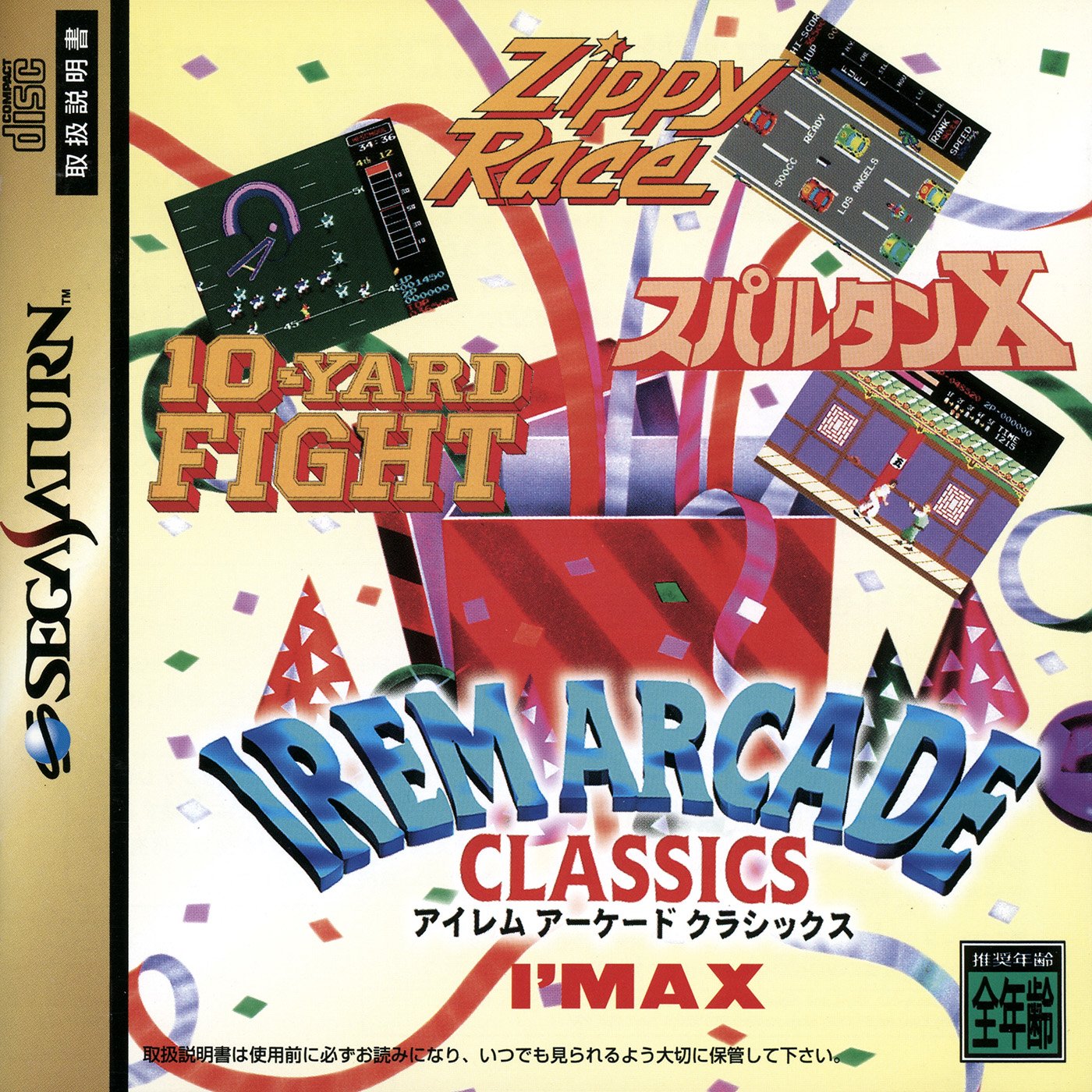Irem Arcade Classics Irem Arcade Classics