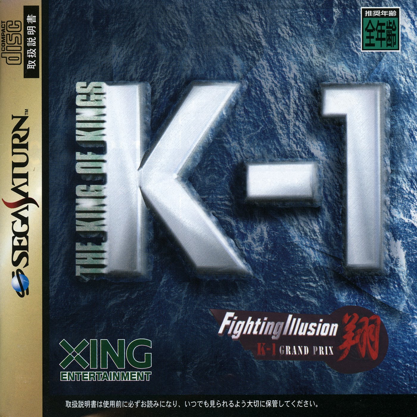 K-1 Grand Prix: Fighting Illusion Shou K-1 Grand Prix: Fighting Illusion Shou