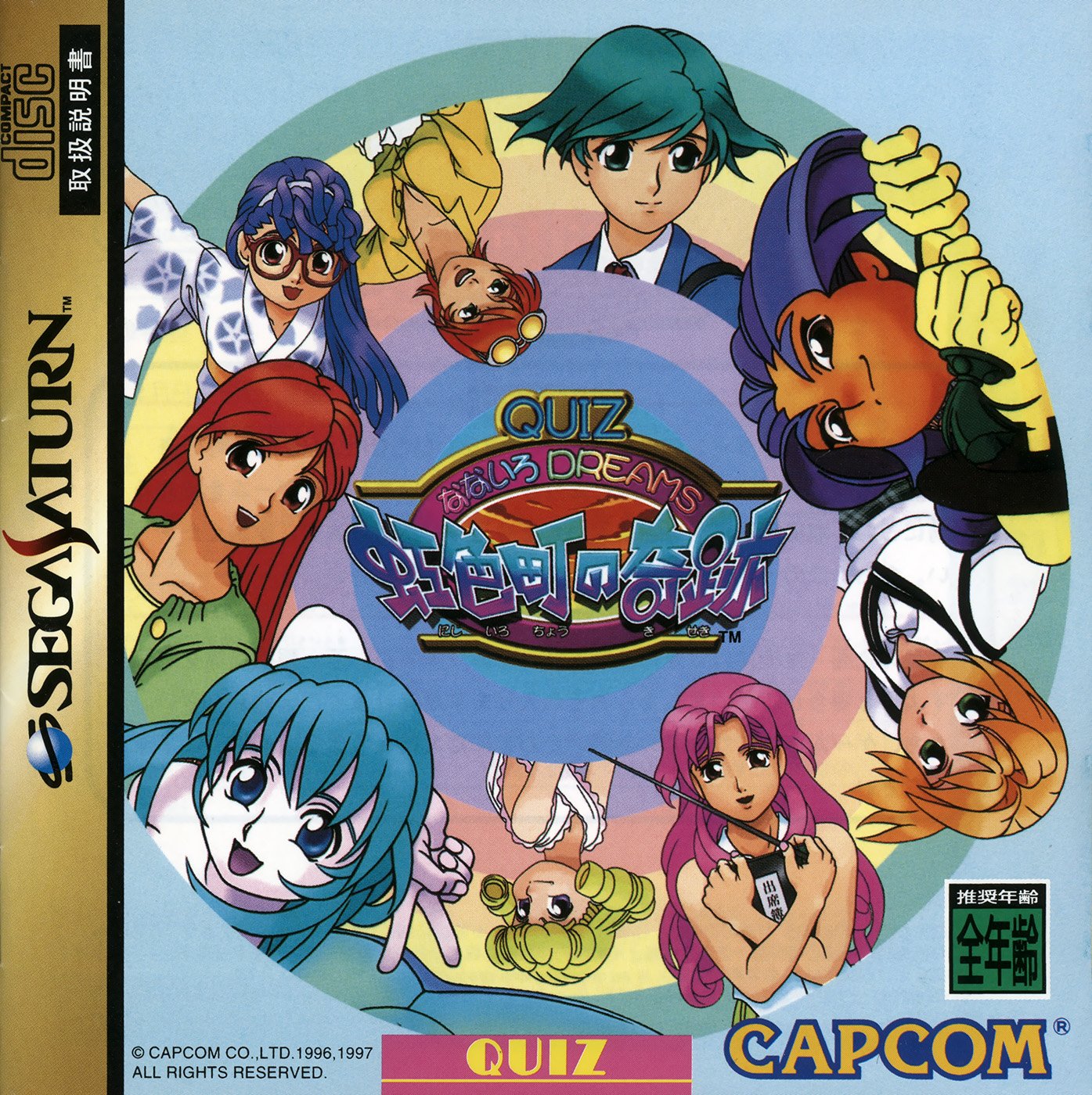 Quiz Nanairo Dreams Nijiirochou no Kiseki Quiz Nanairo Dreams Nijiirochou no Kiseki