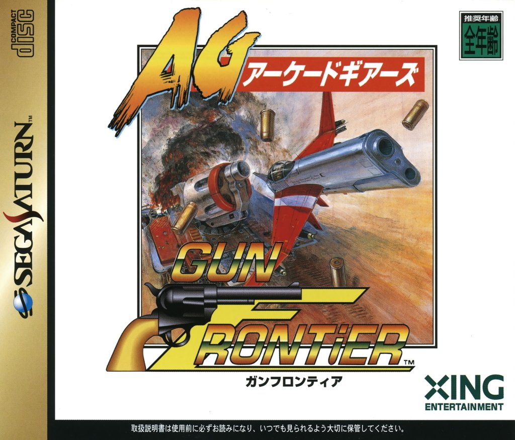 Arcade Gears Vol. 2: Gun Frontier Arcade Gears Vol. 2: Gun Frontier