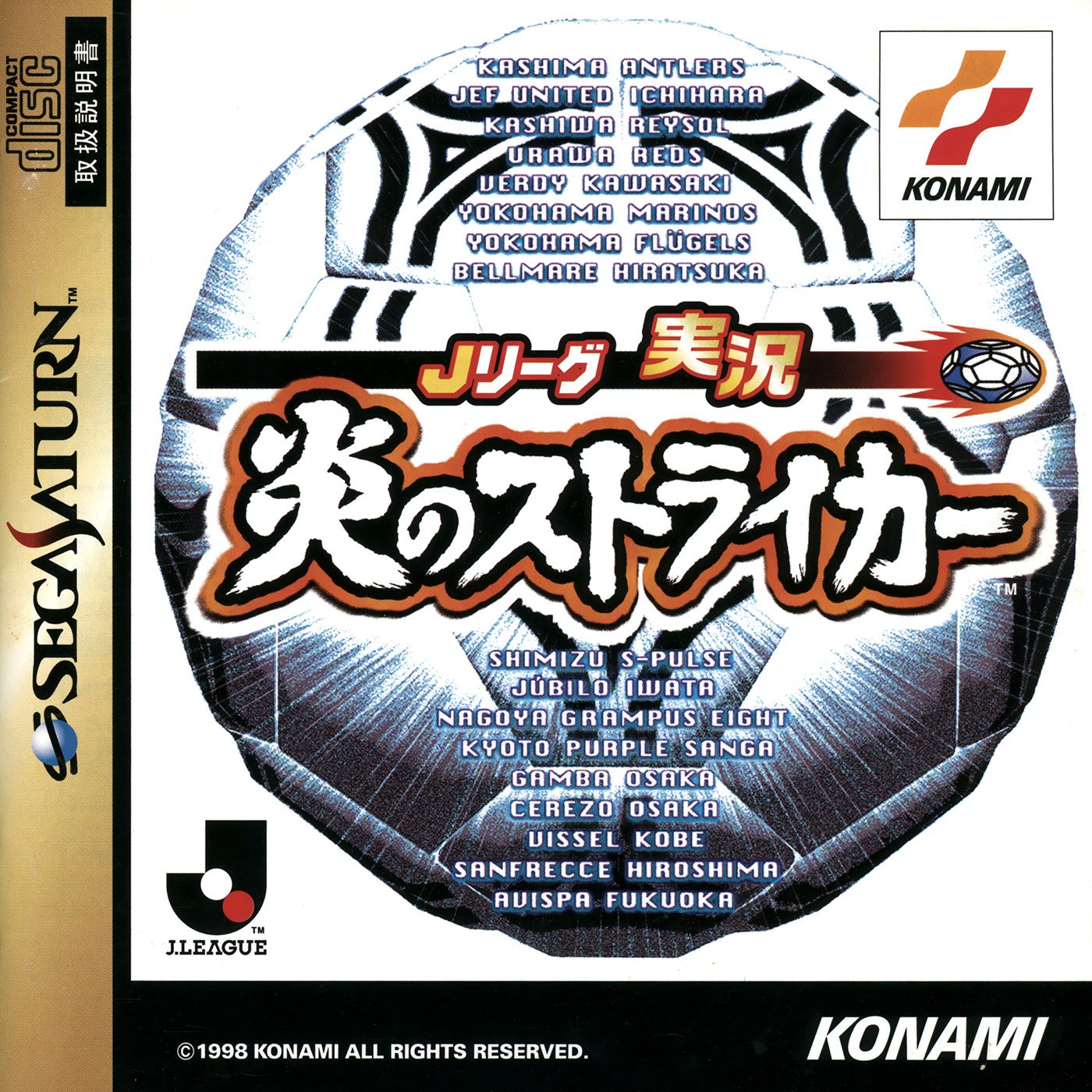 J. League Jikkyou Honoo no Striker J. League Jikkyou Honoo no Striker