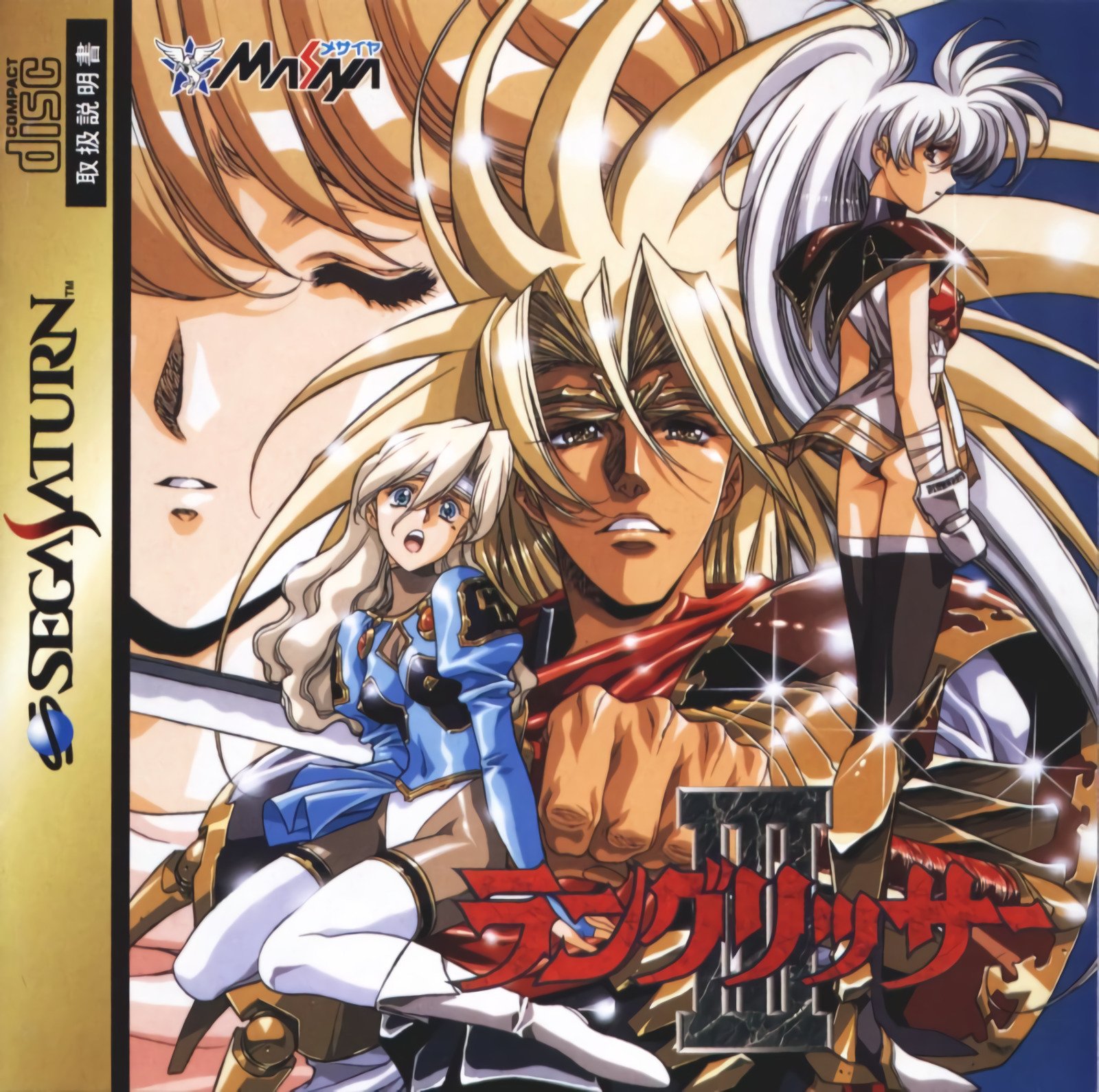 Langrisser III Langrisser III